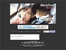 Tablet Screenshot of dt01.co.jp